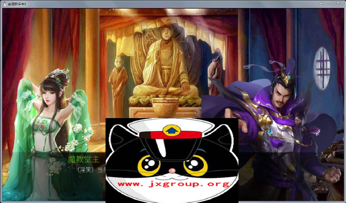 [金庸群侠传X]Ver0.40Renpy重制中文版[PC+安卓][欧美SLG][下载][会员免费] - 壹忧舍