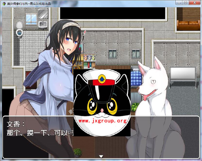 [狗哥和美女偶像们~催O眠爆歼]完整汉化版[PC][日系RPG][下载][会员免费] - 壹忧舍