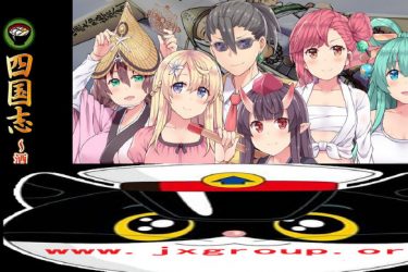 [四国志:酒池肉面战记]官方中文步兵版[PC][日系SLG][下载][会员免费] - 壹忧舍