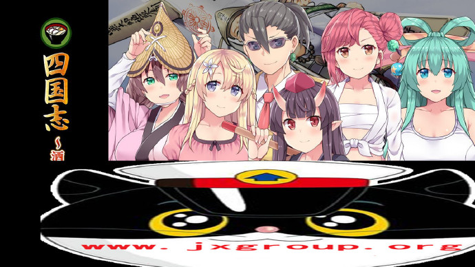 [四国志:酒池肉面战记]官方中文步兵版[PC][日系SLG][下载][会员免费] - 壹忧舍