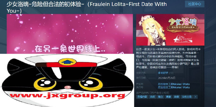 [少女洛璃~危险但合法的初体验 ]官方中文步兵版[PC+安卓][日系SLG][下载][会员免费] - 壹忧舍