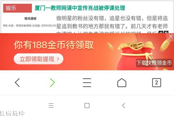 手机QQ浏览器如何取消天天快报广告 - 壹忧舍