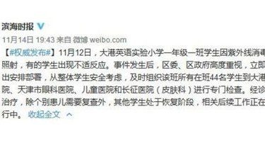 小学生被灯灼伤 紫外线还有更可怕的危害 - 壹忧舍