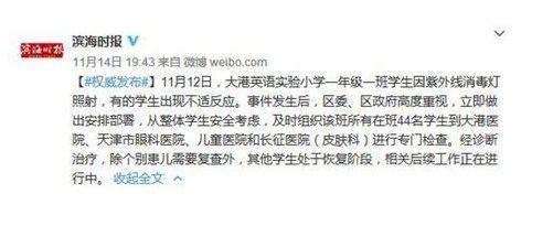 小学生被灯灼伤 紫外线还有更可怕的危害 - 壹忧舍