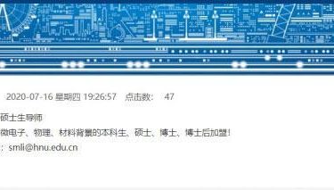 李晟曼:我们学院引进的老师 这不是后浪这是巨浪 - 壹忧舍