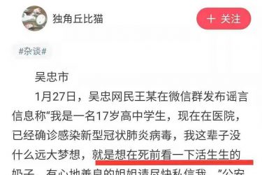 17岁高中生临终前想看“姐姐”胸部 - 壹忧舍