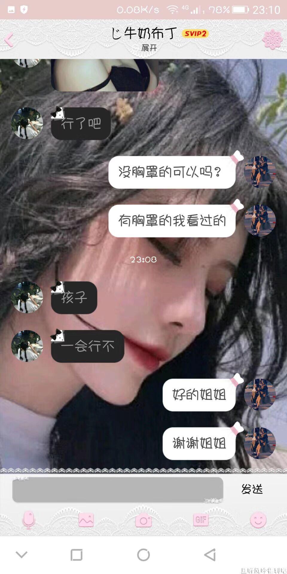 17岁高中生临终前想看“姐姐”胸部