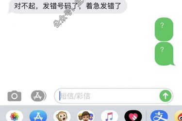 女子出轨发短信给情人却发错对象 - 壹忧舍
