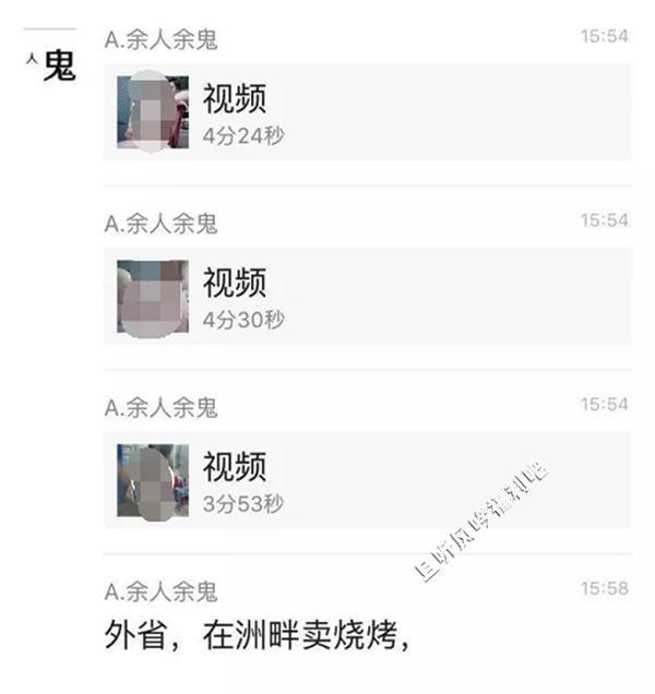 烧烤店老板娘三部曲 红椅子无辜躺枪 - 壹忧舍