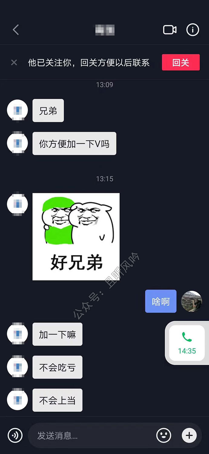 门事件 911三兄弟