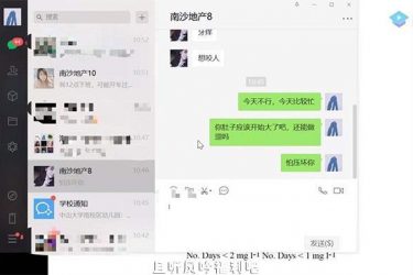 教师课间休息直播与三女约p被曝光,有一人已怀孕 - 壹忧舍