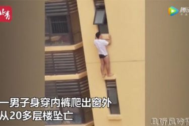 男子趴高楼外墙都以为是隔壁老王,但事实真是这样吗? - 壹忧舍
