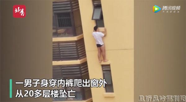 男子趴高楼外墙都以为是隔壁老王,但事实真是这样吗? - 壹忧舍