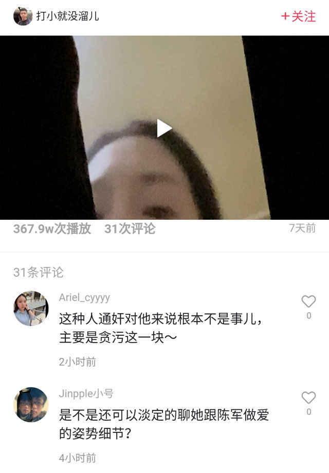 网传绿地集团高管与女员工发生不正当关系 - 壹忧舍