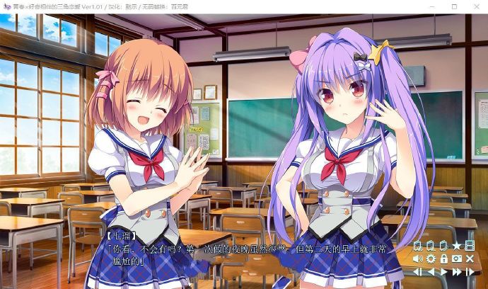 [青春×好奇相伴的三角恋爱]完整汉化版[PC][国产RPG][下载]会员免费] - 壹忧舍