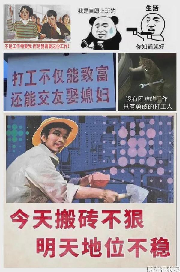 打工人是什么梗?一夜爆火的早安打工人是什么意思? - 壹忧舍