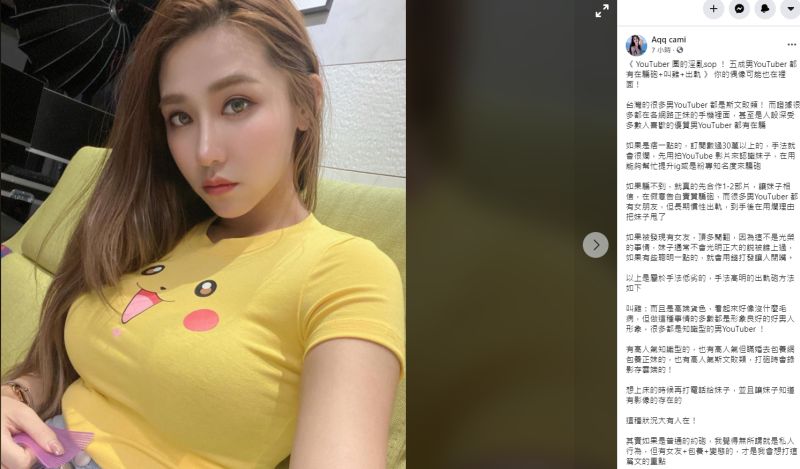 「5成男网红」私下超淫乱?横纲凯咪开炮:看到就想吐 - 壹忧舍