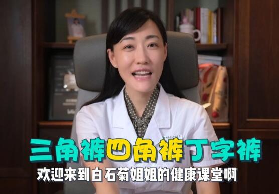 美女医生「白石菊姐姐」带您了解“菊花”的那些事 - 壹忧舍