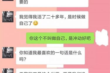 渣女友和别人从成都一路啪到西藏,说这不叫出轨是天性解放 - 壹忧舍