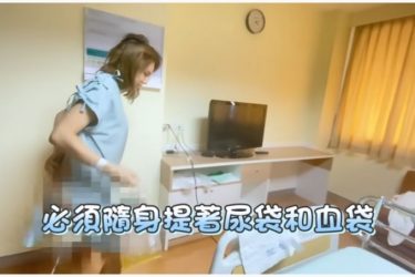 小A辣前往泰国接受性别重置手术 将过程分享给网友 - 壹忧舍