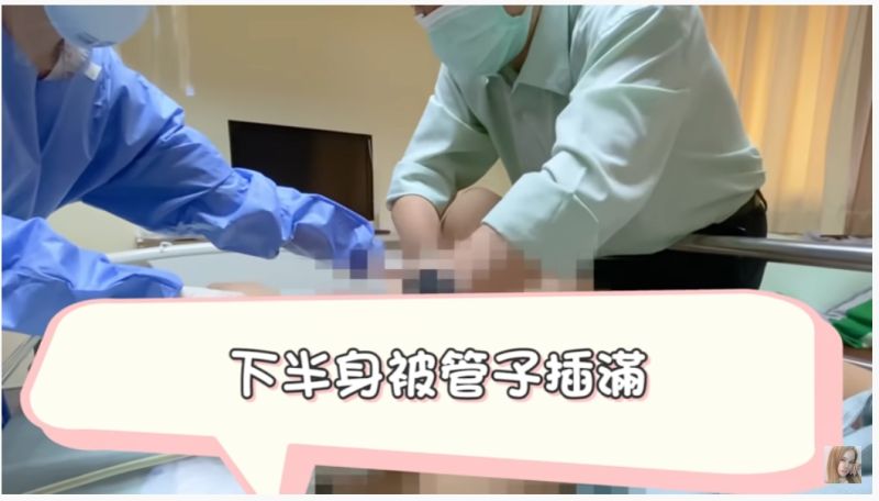 ▲小A辣下半身被管子插满。（图／小A辣