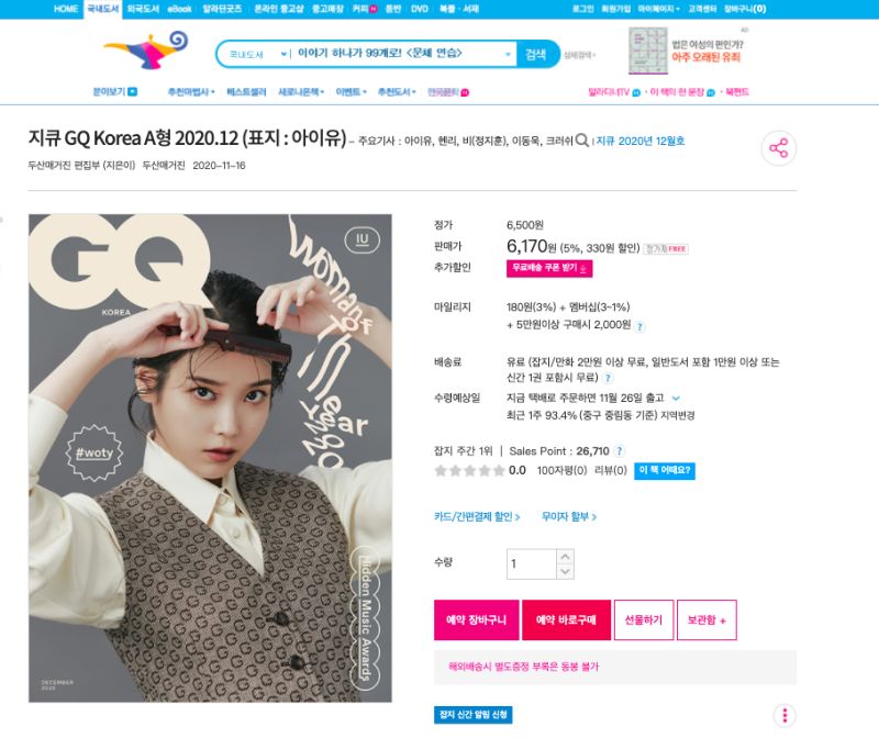 IU登上男性杂志《GQ》封面 - 壹忧舍