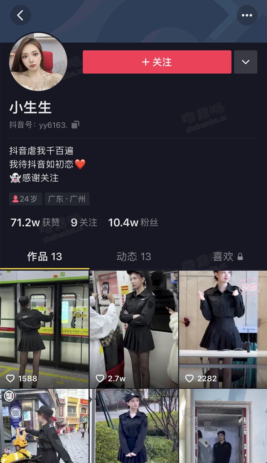 图片[3] - 抖音:小生生 穿黑丝的保安小姐姐 - 壹忧舍