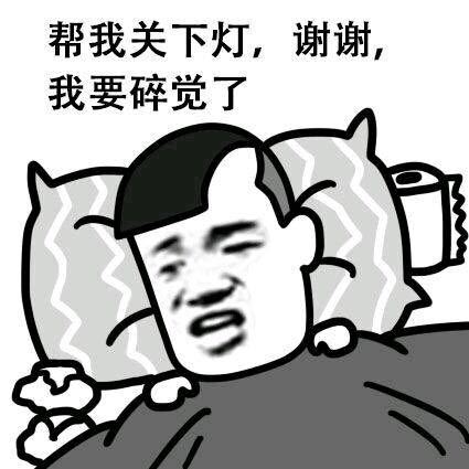 拥有非常丰富的表情包是一种怎样的体验?斗图大会开始啦! 表情包 斗图