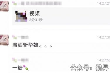 温酒斩华雄事件3分31秒视频 - 壹忧舍