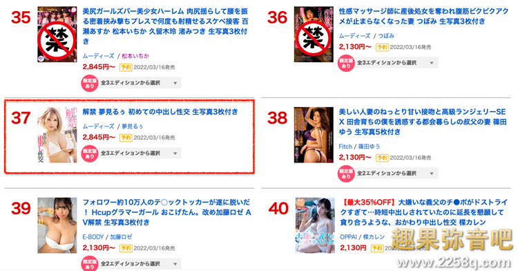 图片[2] - 梦见露(梦见るぅ)作品[MIDV-894]解禁出乎大家的意料之外 - 壹忧舍