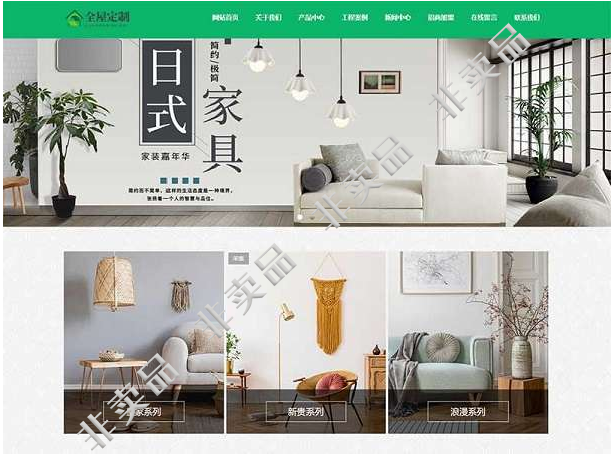 响应式绿色装修装饰定制家居类网站pbootcms模板(PC+WAP) - 壹忧舍