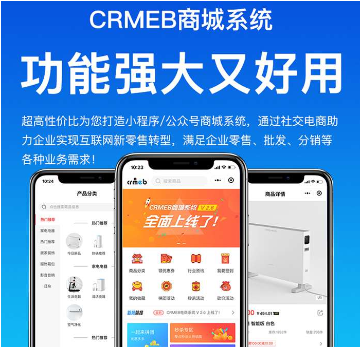 crmeb-dt电商系统 v4.3.3商业打通版公众号、小程序、H5 - 壹忧舍