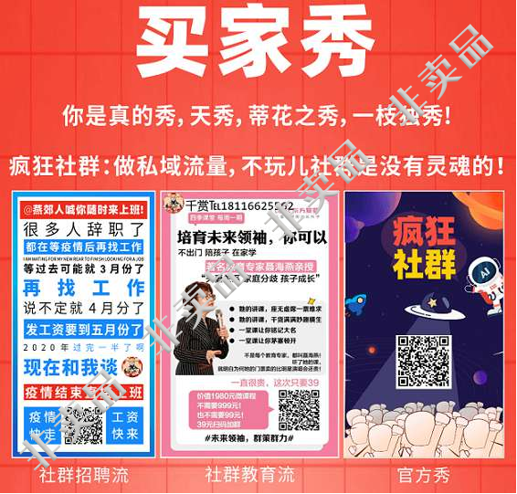 疯狂社群v7.8.0修复版 免激活去授权版插图 疯狂社群v7.8.0修复版 免激活去授权版插图