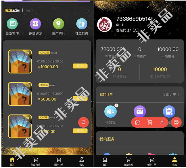 盲盒拼团抽奖CRMEB商城源码H5+公众号+小程序+VUE前端 - 壹忧舍