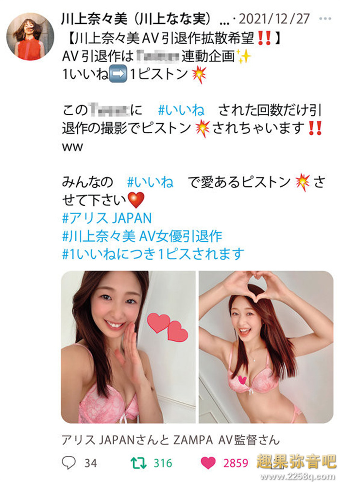 图片[2] - 川上奈奈实(川上奈々美)最后一部作品[DVAJ-572]且看且珍惜 - 壹忧舍