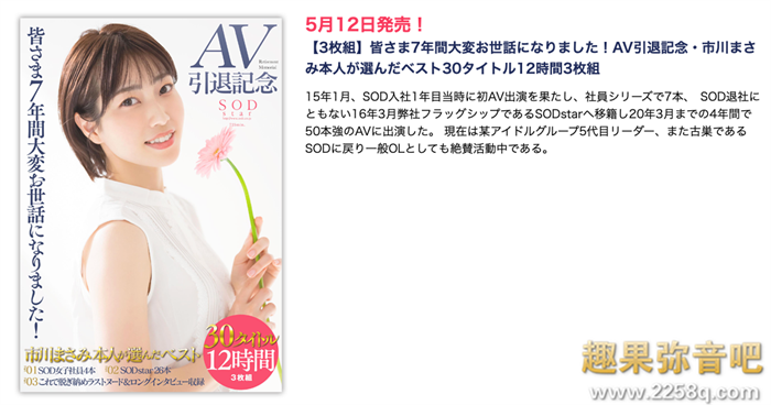 图片[3] - 市川雅美(市川まさみ)不干了，到底是什么原因呢？ - 壹忧舍