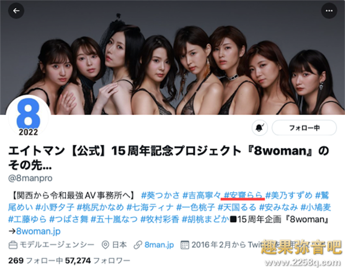 图片[2] - 安斋拉拉(安斋らら)官网消失，这是什么情况？ - 壹忧舍