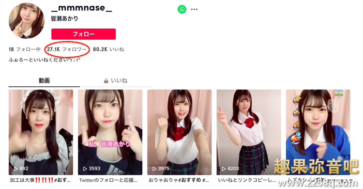 图片[2] - 皆濑明里(皆瀬あかり)作品[MOGI-017]元气满满的网红小美少女 - 壹忧舍