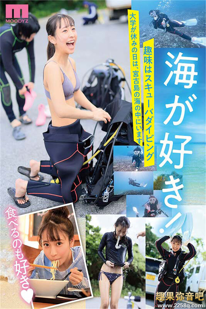 图片[4] - 岬野茉夏(岬野まなつ)作品[MIDV-083]喜欢海的美少女素颜也漂亮 - 壹忧舍