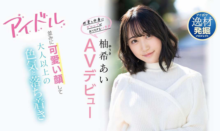 希亚衣(柚希あい)作品[IPIT-027]绅士们小心被她的技术吸干 - 壹忧舍