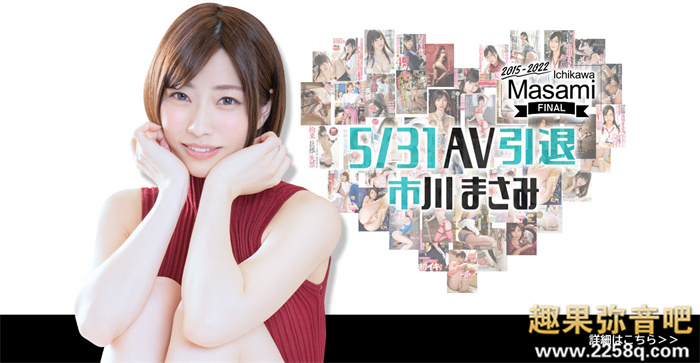 图片[2] - 市川雅美(市川まさみ)不干了，到底是什么原因呢？ - 壹忧舍