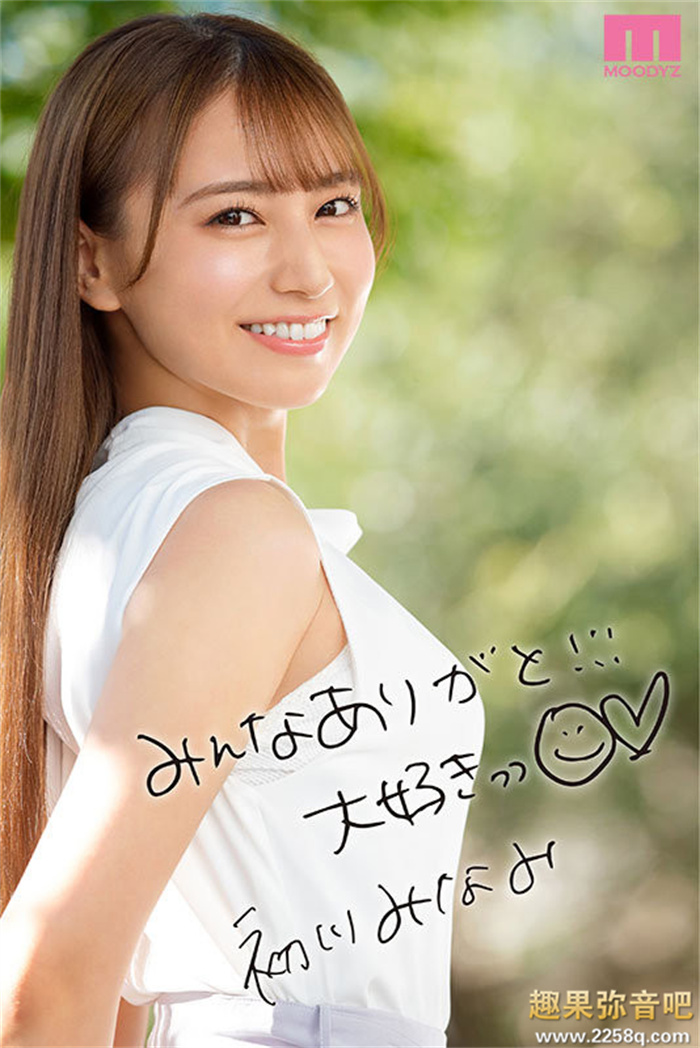 图片[2] - 初川南(初川みなみ)最后一部作品是？ - 壹忧舍