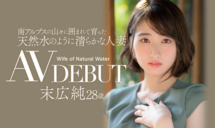 末广纯(末広纯)作品[JUL-913]南阿尔卑斯山孕育出来的清纯人妻 - 壹忧舍