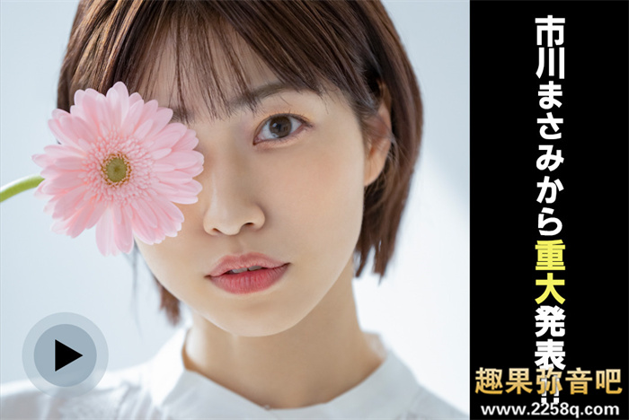 市川雅美(市川まさみ)不干了,到底是什么原因呢? - 壹忧舍