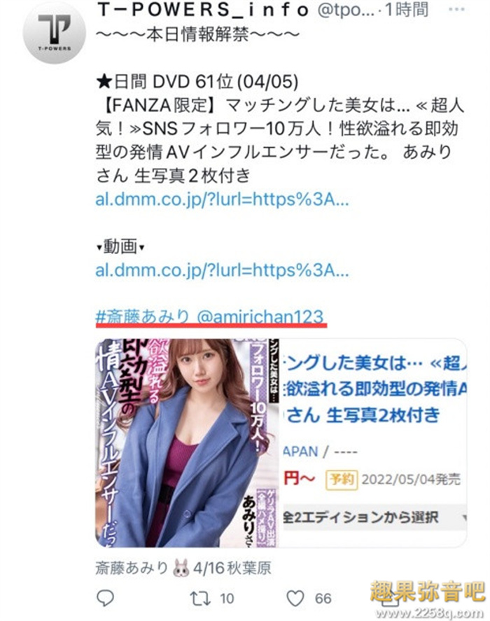 图片[2] - 斋藤亚美里(斎藤あみり)作品[NNPJ-507]超人气网红的另一面 - 壹忧舍