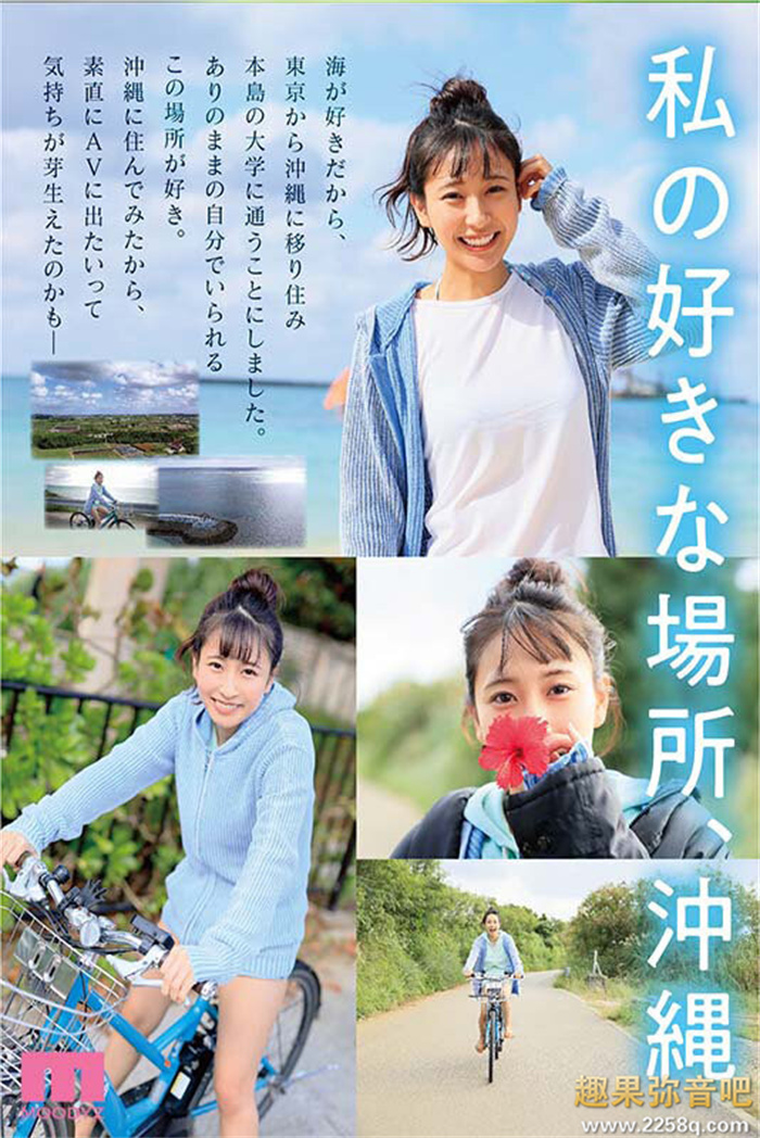 图片[3] - 岬野茉夏(岬野まなつ)作品[MIDV-083]喜欢海的美少女素颜也漂亮 - 壹忧舍