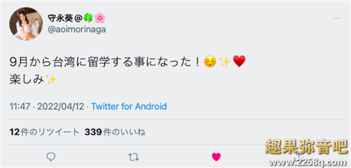 图片[2] - 守永葵为了学中文，宣布不干了？ - 壹忧舍