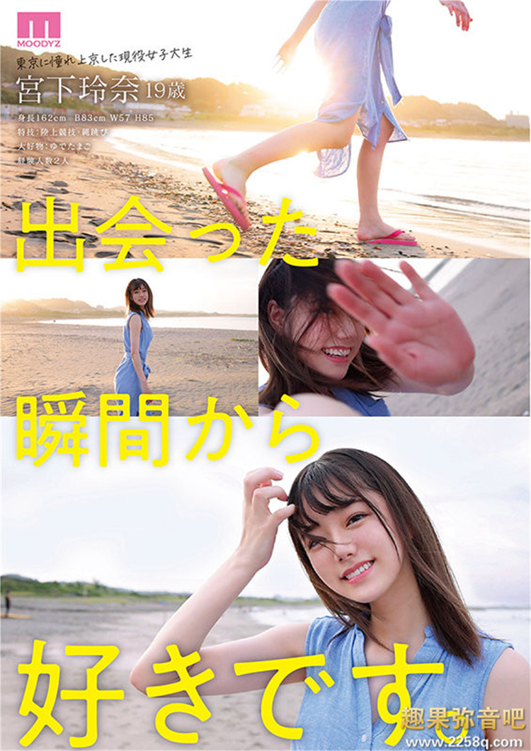 图片[2] - 宫下玲奈作品[MIDV-075]新人翻版河北彩花年轻又漂亮 - 壹忧舍