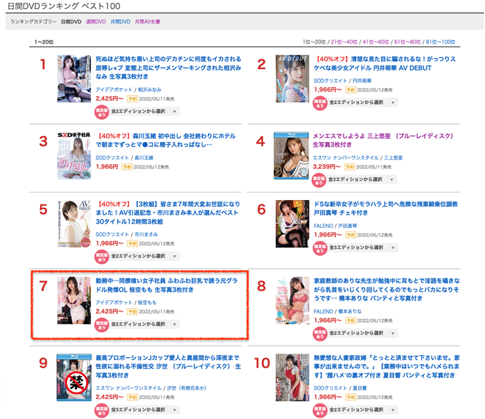 图片[3] - 樱空桃(桜空もも)作品[IPX-868]把办公室当运动房忘情的运动 - 壹忧舍