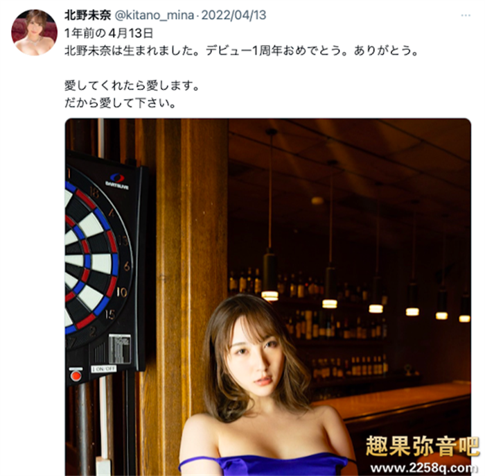 图片[2] - 北野未奈要不干了吗？ - 壹忧舍